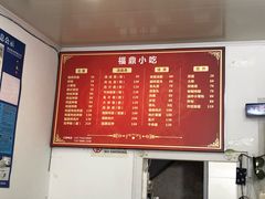 -大叔家福鼎小吃(十全街店)