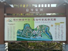 -深圳锦绣中华民俗村