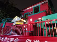 -秀·爱尔兰餐吧(上海路店)