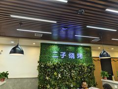 -二子海鲜大排档(太阳城店)