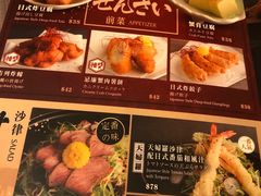 -豊 胜手丼