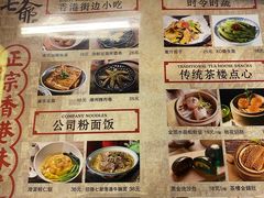 -七爷清汤腩·港式餐厅(金狮广场店)