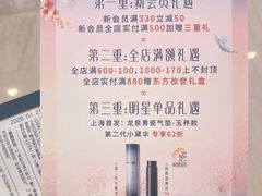 -港汇恒隆广场