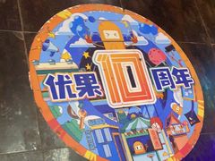 -YOGO优果密室逃脱(新佳丽广场店)