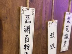 -剧狐剧本杀·月球探案馆(人民广场1号店)