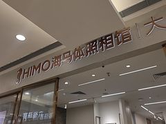 -海马体照相馆(正佳广场店)