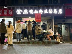-金原鸭血粉丝汤总店(锁金村店)