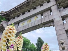 -千佛山风景名胜区