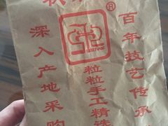 -秋栗香(地安门店)