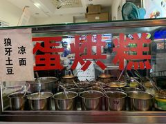 -贺记蛋烘糕(青羊第五分店)