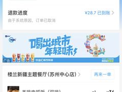 -楼兰新疆主题餐厅(苏州中心店)