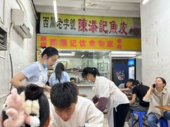 -陈添記·祖傳爽鱼皮·西关老字号(广州首店)