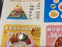 -眉州东坡(民族园店)