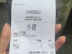 -大利来记餐厅