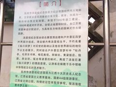 -汤显祖纪念馆
