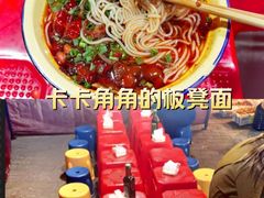 -二娃郡花面(工人村店)