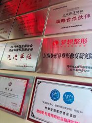 -昆明梦想医疗美容医院