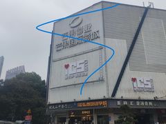 -芒果国际影城东风店