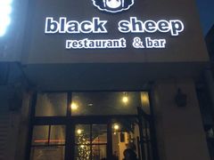 门面-黑羊西餐厅BlackSheep