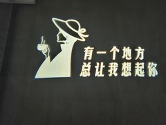 -赛维利亚中西餐厅(仁怀店)