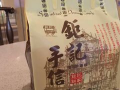-Pastelaria Koi Kei(威尼斯人K12店)