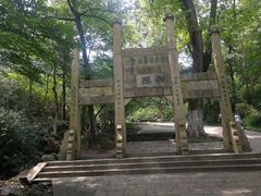 -南山风景名胜区