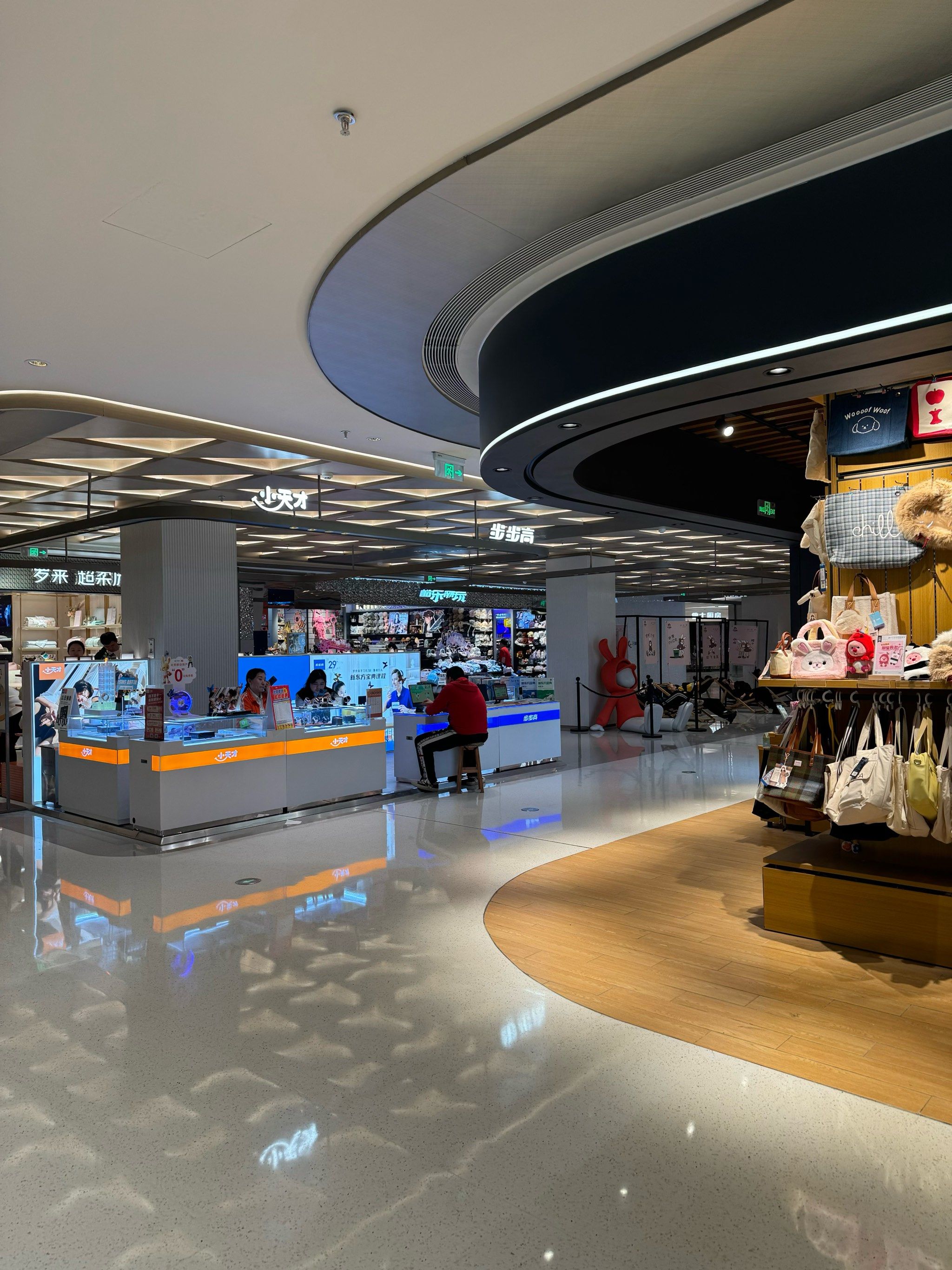 周末就来逛商场