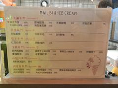 菜单-麦丽丝红油辣椒冰淇淋(江家巷店)