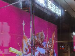 -老板恋上鱼(恒隆广场店)