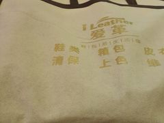 -爱革·奢品·鞋包·衣物·家居(金桥国际商业广场店)