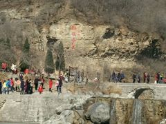 -云台山风景名胜区