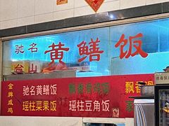 -富哥食店