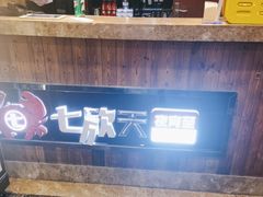 -七欣天香辣蟹火锅(海门解放中路店)
