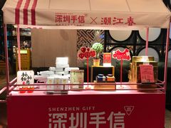 -潮江春(阳光店)