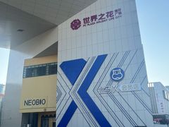 -盒马X会员店(王府井奥莱UP TOWN店)