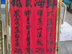 门面-江海酒家(赤岗店)