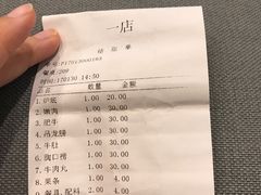 账单-八合里牛肉火锅(八合里总店)