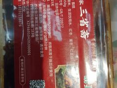 -叁省斋粉蒸肉甑糕·清真(回民街店)