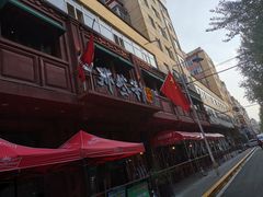 -那些年记忆烧烤