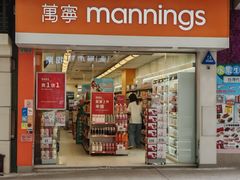 -万宁(新澳门银河店)