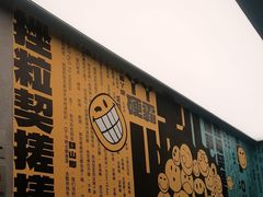 -聚春园自助餐厅(东街口店)