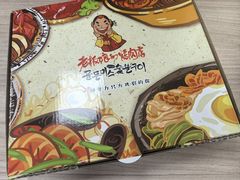 -老板娘的烤肉店(港湾广场店)
