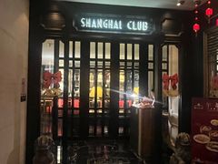 -上海总会SHANGHAICLUB(兴业太古汇店)