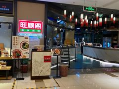 -旺顺阁鱼头泡饼(常营店)