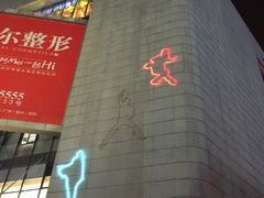 -常州百货大楼