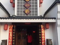 -龙泉小镇(科圣路店)