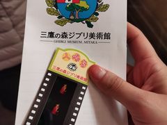 -三鹰之森吉卜力美术馆