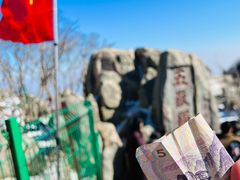 -泰山风景名胜区