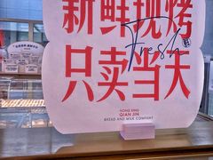 -红星前进面包牛奶公司(五道口购物中心店)