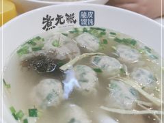 -煮元张脆皮馄饨(古井南路店)